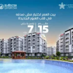 اسعار كمبوند جاردينيا تاون العبور الجديدة 01095536088 Gardenia Town New Obour رقم المبيعات