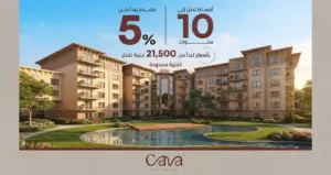 كمبوند كافا ريزيدنس العبور الجديدة 01095536088 Cava Residence New Obour رقم مبيعات