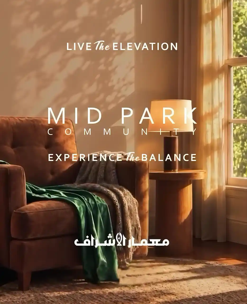 كمبوند ميد بارك العبور الجديدة 01095536088 معمار الأشراف Mid Park رقم المبيعات