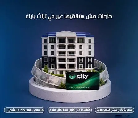 مشاريع-شركة-تراث-العقارية